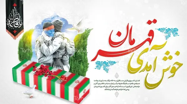عکس پروفایل شهید گمنام سلام
