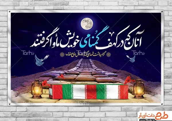 عکس پروفایل شهید گمنام سلام