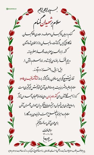 عکس پروفایل شهید گمنام سلام