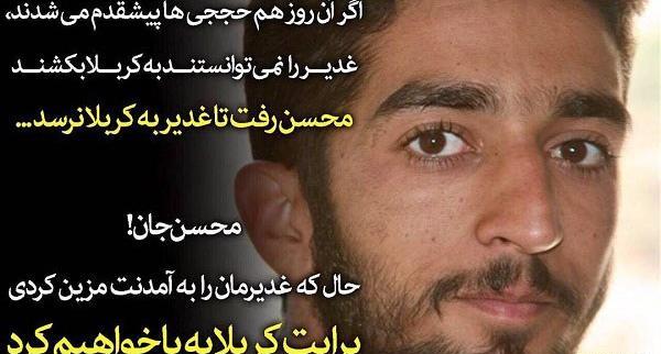 عکس پروفایل شهید گمنام سلام