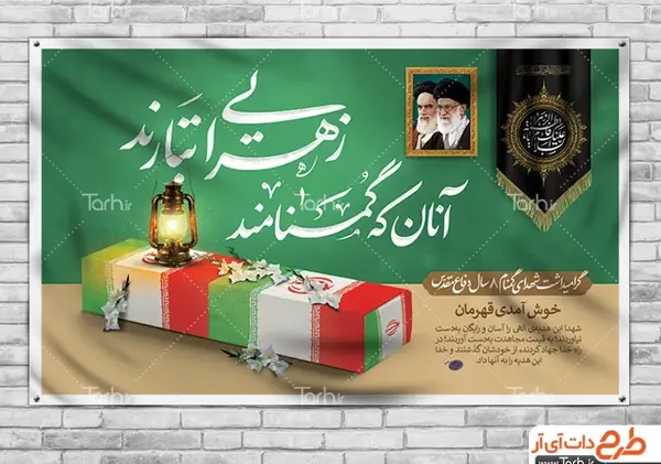 عکس پروفایل شهید گمنام سلام