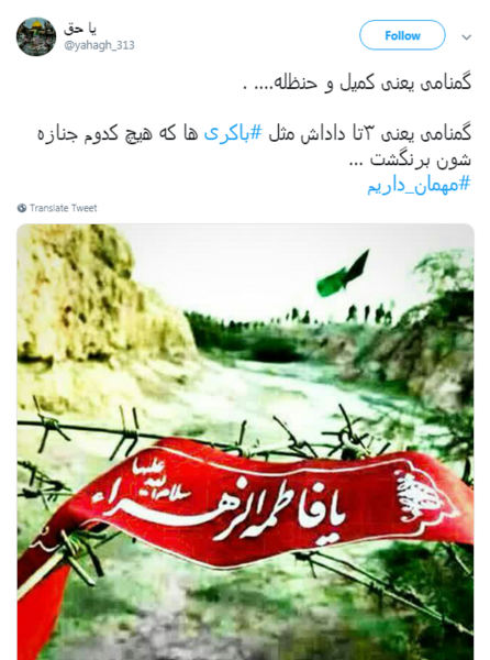 عکس پروفایل شهید گمنام سلام