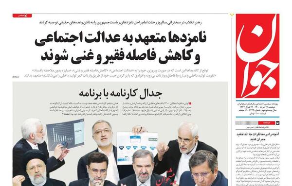 عکس شهید خلبان کیانوش بساطی