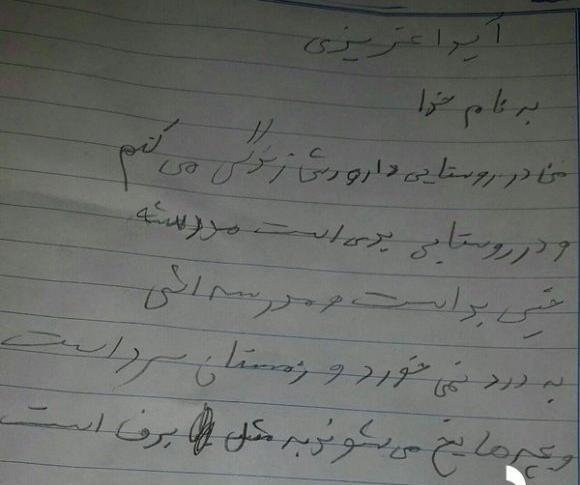 عکس مدرسه شهید کلاهدوز