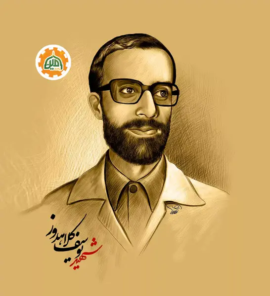 عکس مدرسه شهید کلاهدوز