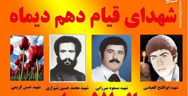 عکس شهید مسعود کریمی