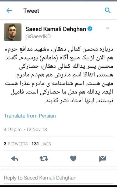 عکس شهید محسن کمالی دهقان