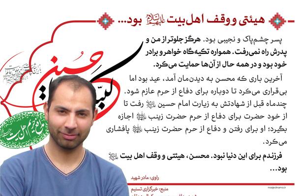 عکس شهید محسن کمالی دهقان