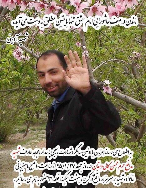 عکس شهید محسن کمالی دهقان
