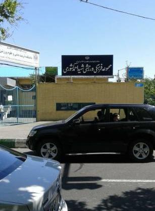 عکس ورزشگاه شهید کشوری