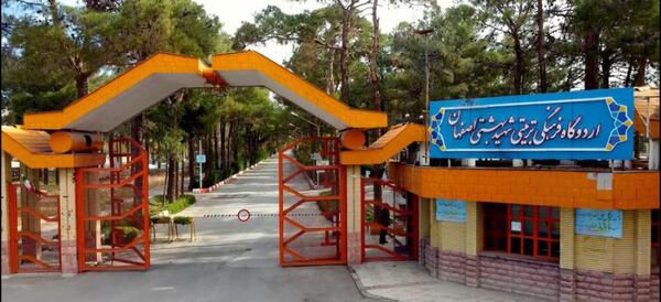 عکس اردوگاه شهید کاوه مشهد