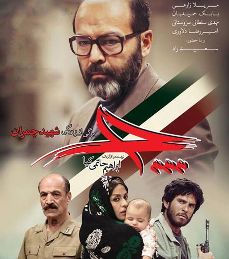 دانلود عکس شهید کاوه