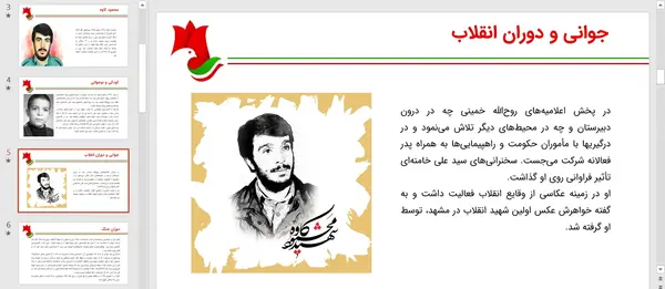 دانلود عکس شهید کاوه