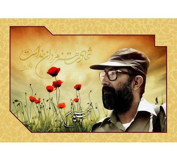دانلود عکس شهید کاوه