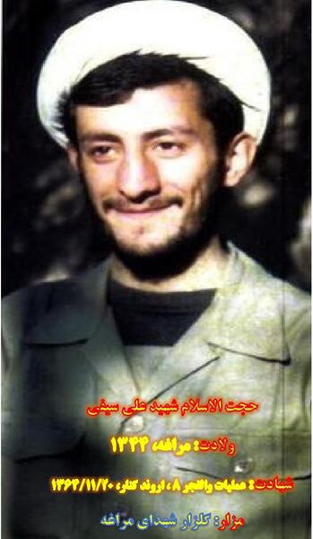 عکس شهید علی قاسمی