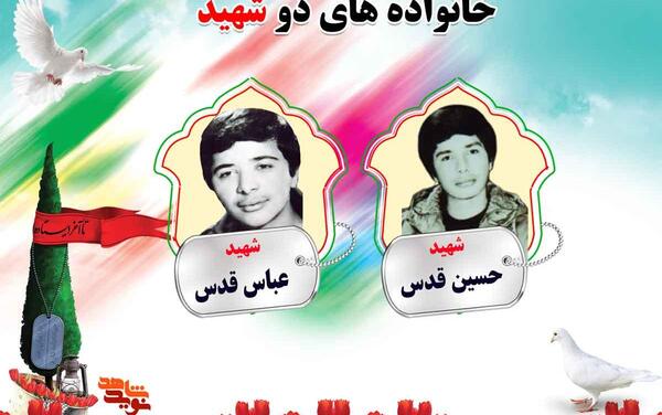 عکس شهید علی قاسمی