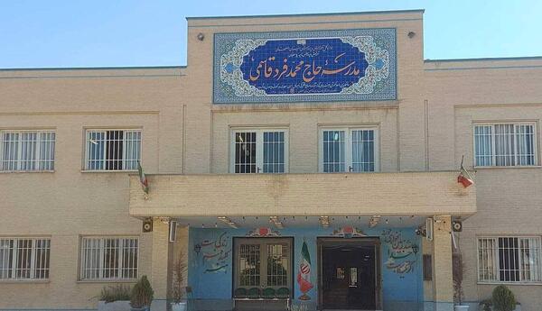 عکس مدرسه شهید قاسمی