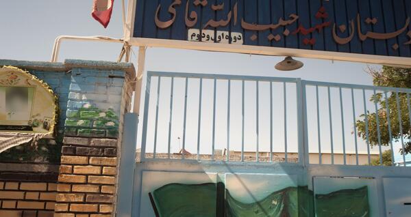 عکس مدرسه شهید قاسمی