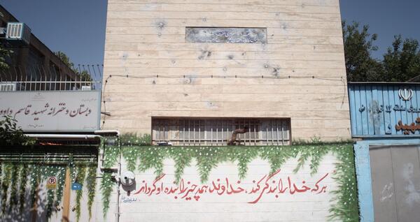 عکس مدرسه شهید قاسمی