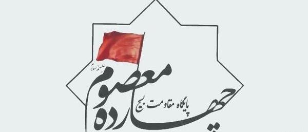عکس اردوگاه شهید قاسمی همدان