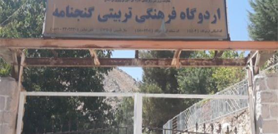 عکس اردوگاه شهید قاسمی همدان