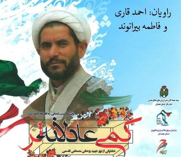 عکس اردوگاه شهید قاسمی همدان