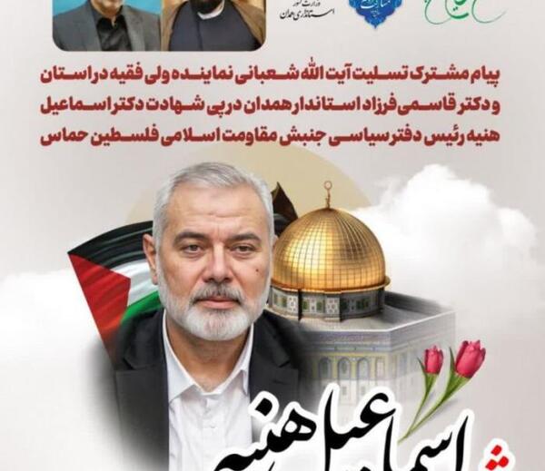 عکس اردوگاه شهید قاسمی همدان