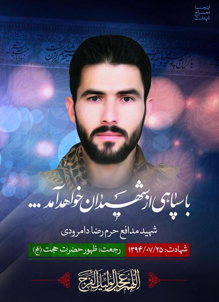 عکس شهید کمیل قربانی