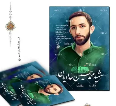 عکس شهید کمیل قربانی