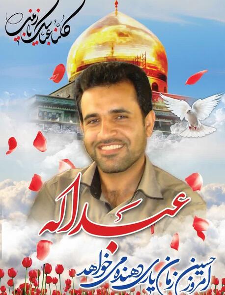 عکس شهید عبدالله قربانی