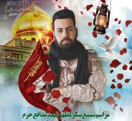 عکس از شهید مجید قربانخانی