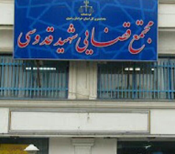 عکس مدرسه شهید قدوسی