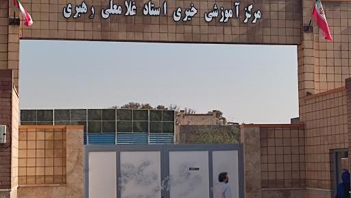 عکس مدرسه شهید قدوسی