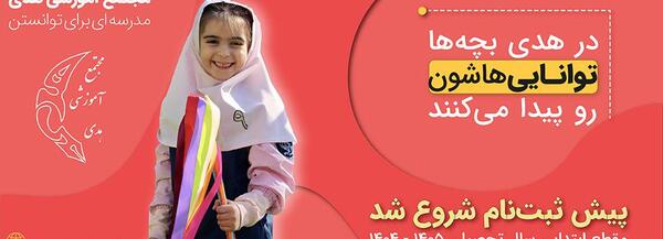 عکس مدرسه شهید قدوسی
