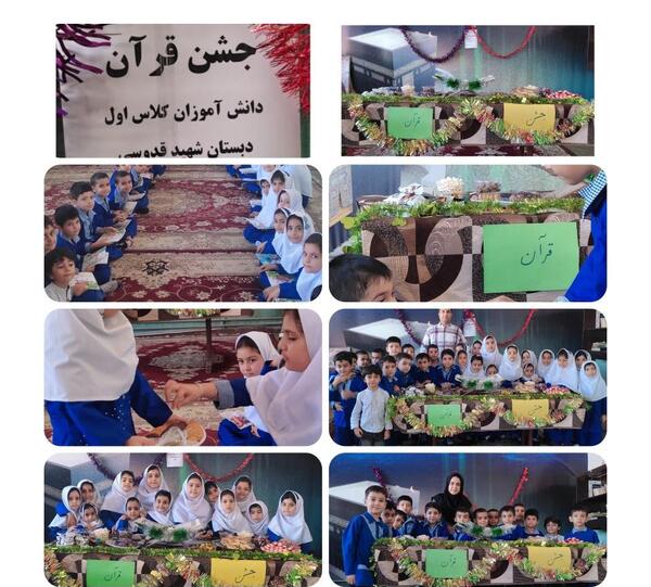 عکس مدرسه شهید قدوسی