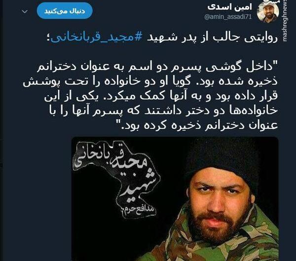 عکس مادر شهید مجید قربانخانی