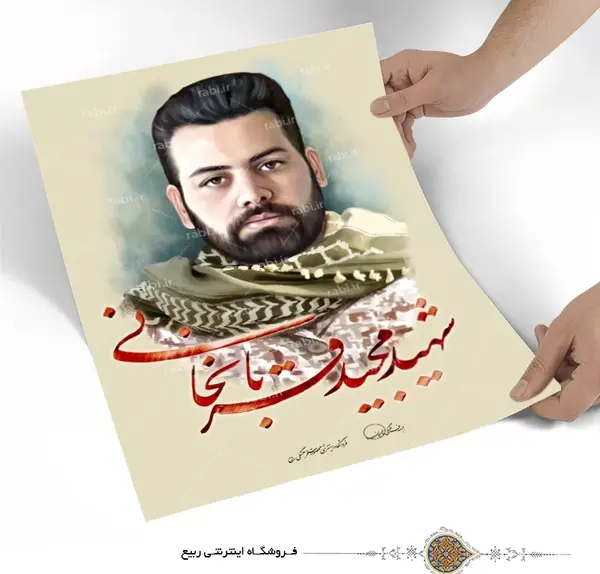عکس پروفایل شهید مجید قربانخانی