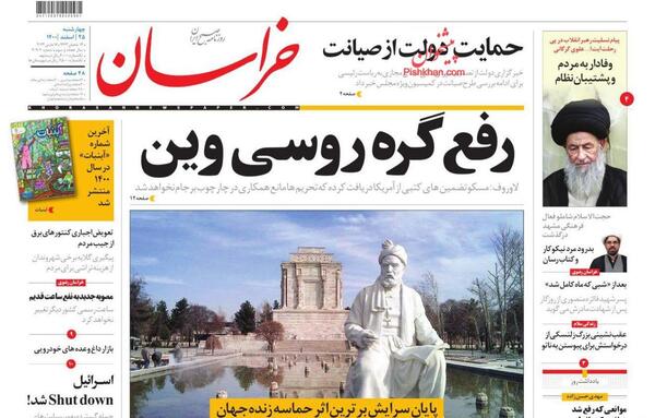عکس فرزندان شهید فائزه منصوری