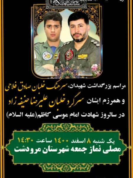 عکس شهید صادق فلاحی
