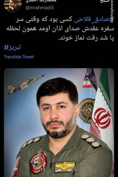 عکس شهید صادق فلاحی
