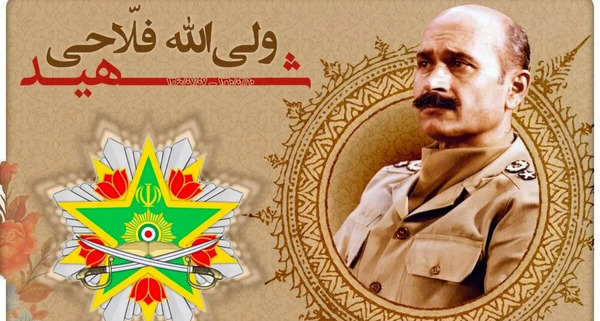 عکس شهید ولی الله فلاحی