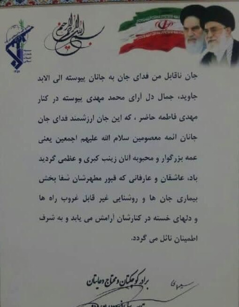 عکس شهید محمد مهدی فریدونی