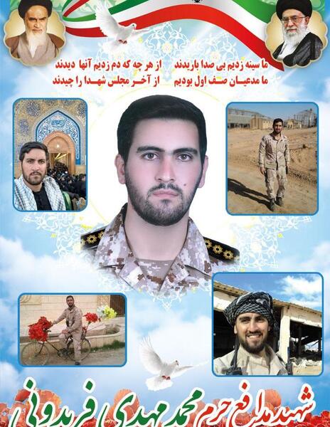 عکس شهید محمد مهدی فریدونی