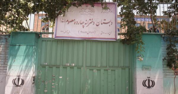 عکس مدرسه شهید تیمسار فلاحی