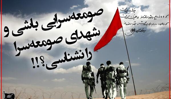 عکس واقعی شهید غلامرضا فلاحی پور