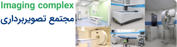 عکس بیمارستان شهید فکوری جویبار