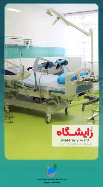 عکس بیمارستان شهید فکوری جویبار