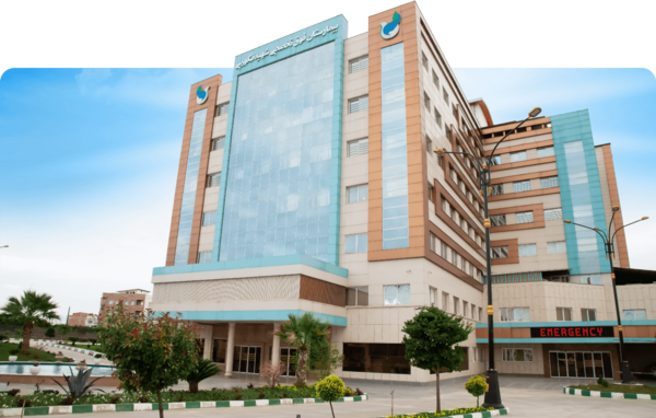 عکس بیمارستان شهید فکوری جویبار