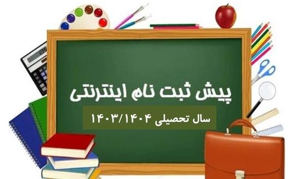عکس مدرسه شهید فکوری