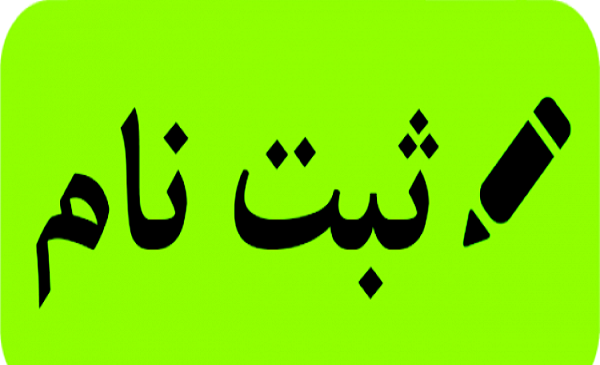 عکس مدرسه شهید فکوری